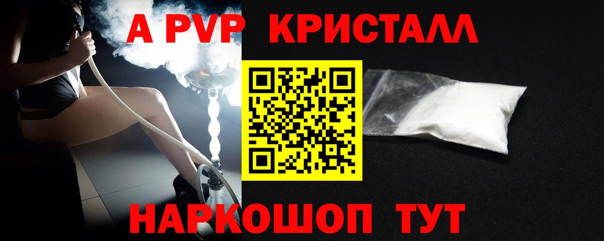 Ялта  Alfa_PVP СК  Вход с VPN  цена наркотик  Alpha PVP мука 