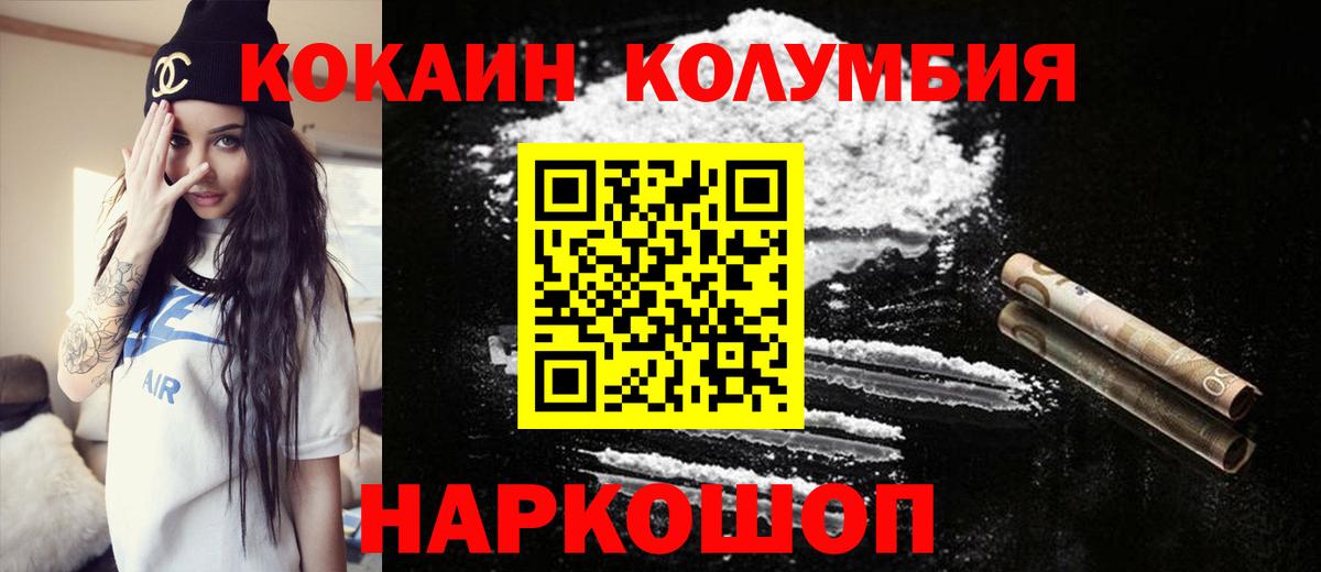 Cocaine  Вход с VPN  Ялта  Гашиш  Меф кристаллы 