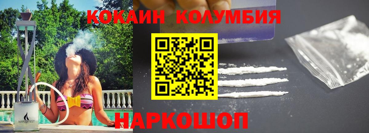 COCAIN 97%  Вход с VPN  Ялта 