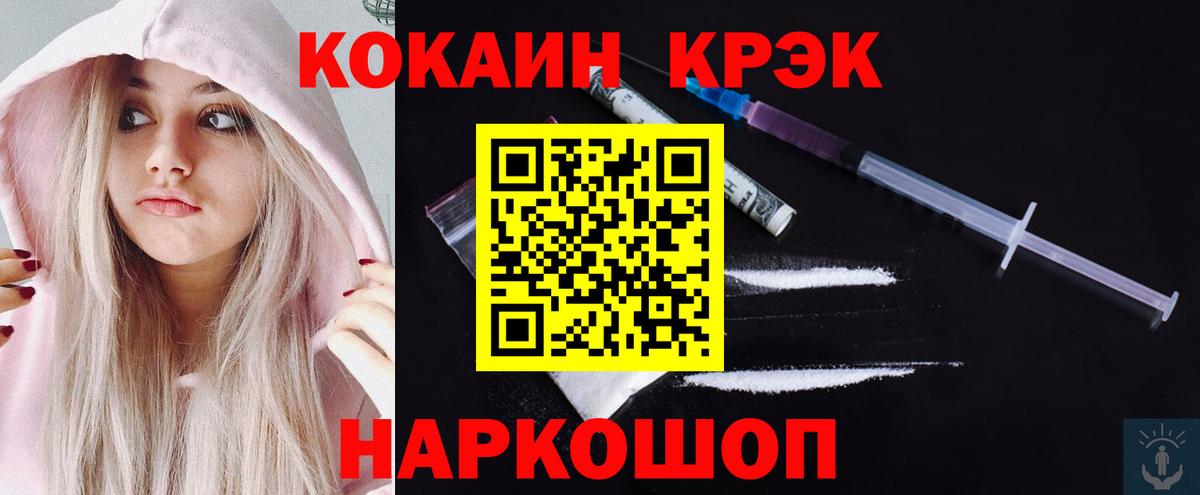 COCAIN 99% Ялта