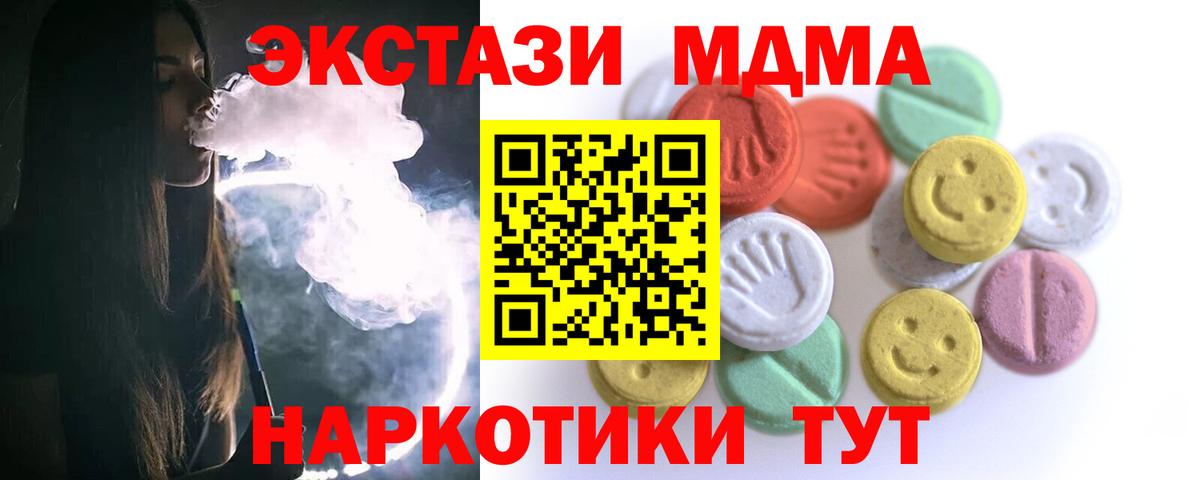 Экстази диски Ялта