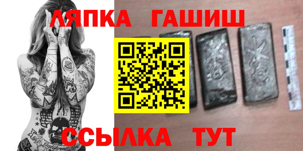 ГАШИШ ice o lator  ГАШ 40% ТГК  закладка  Вход с VPN  Ялта 