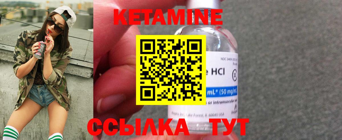 КЕТАМИН VHQ  Кетамин VHQ  Вход с VPN  omg   Ялта 