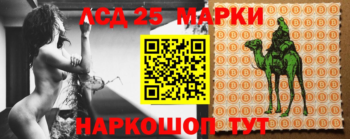 Лсд 25 экстази ecstasy Ялта