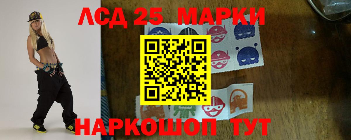 Лсд 25 экстази кислота  Вход с VPN  Ялта 
