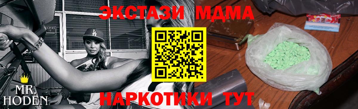 Ялта  МДМА молли  МДМА  Вход с VPN  MDMA кристаллы 