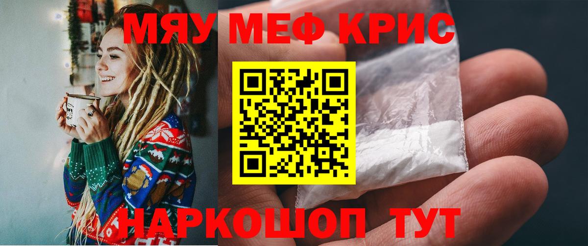 Меф Ялта