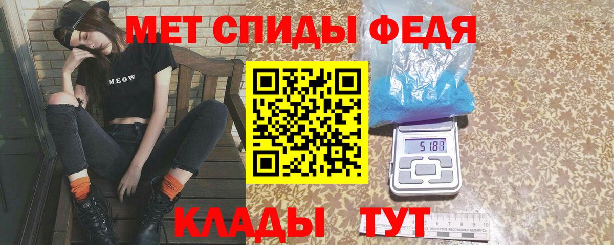 Первитин кристалл  Вход с VPN  Ялта 