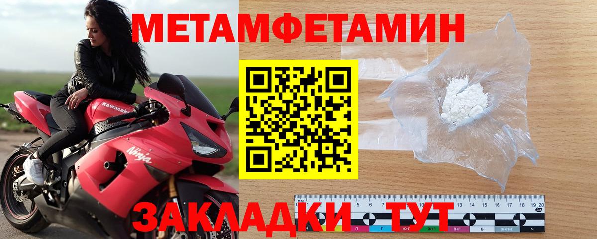 МЕТАМФЕТАМИН витя Ялта