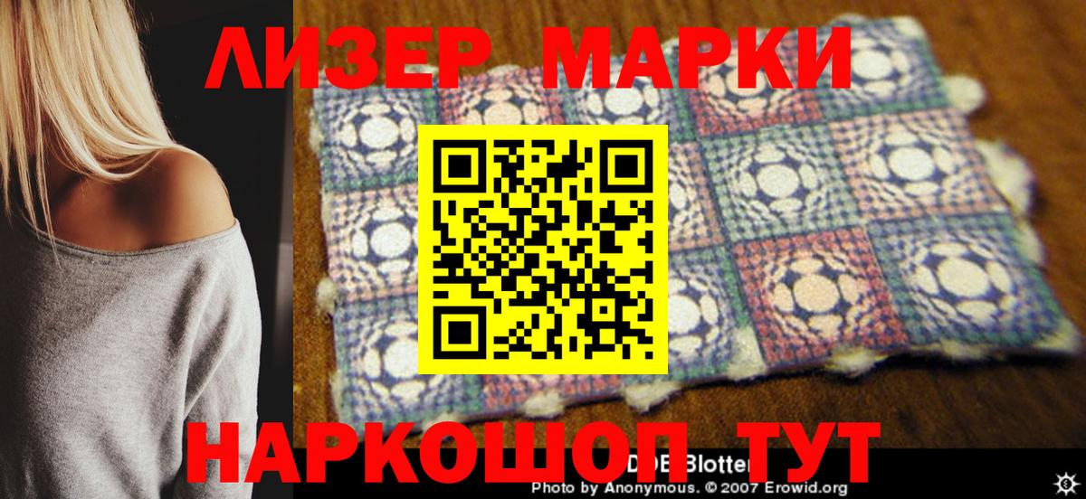Ялта  Марки NBOMe  Вход с VPN  Марки NBOMe 1,8мг 