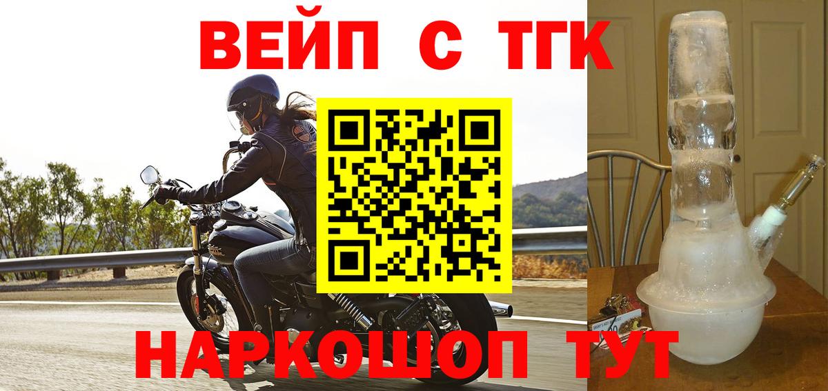 ТГК Wax Ялта
