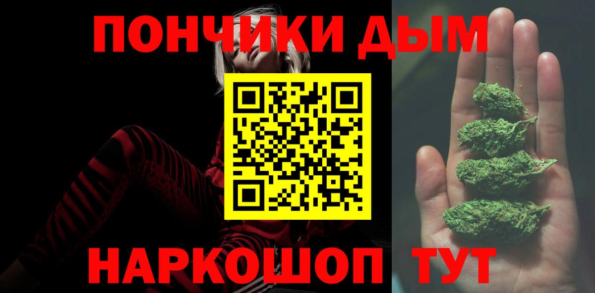 Каннабис THC 21%  Канабис конопля  Каннабис Ganja  Ялта  МАРИХУАНА конопля  Вход с VPN 