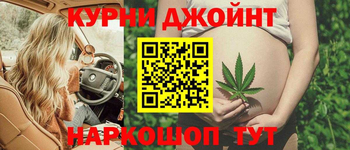 МАРИХУАНА OG Kush Ялта